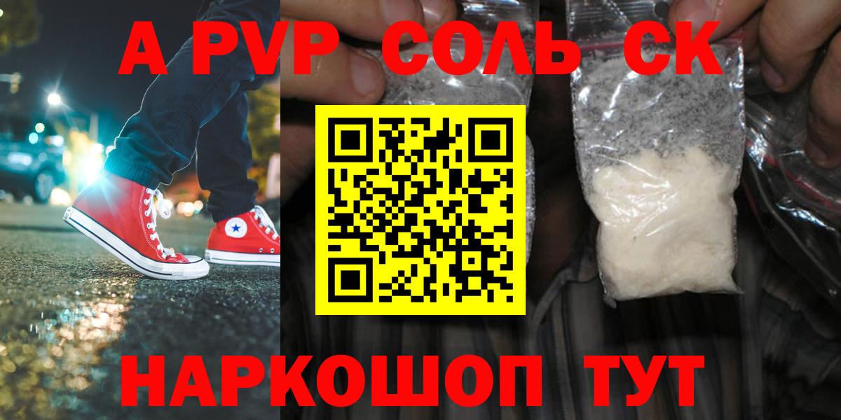 А ПВП СК  Вход с VPN  Егорьевск 