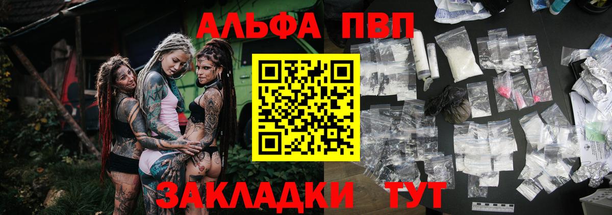 Alpha PVP СК КРИС Егорьевск