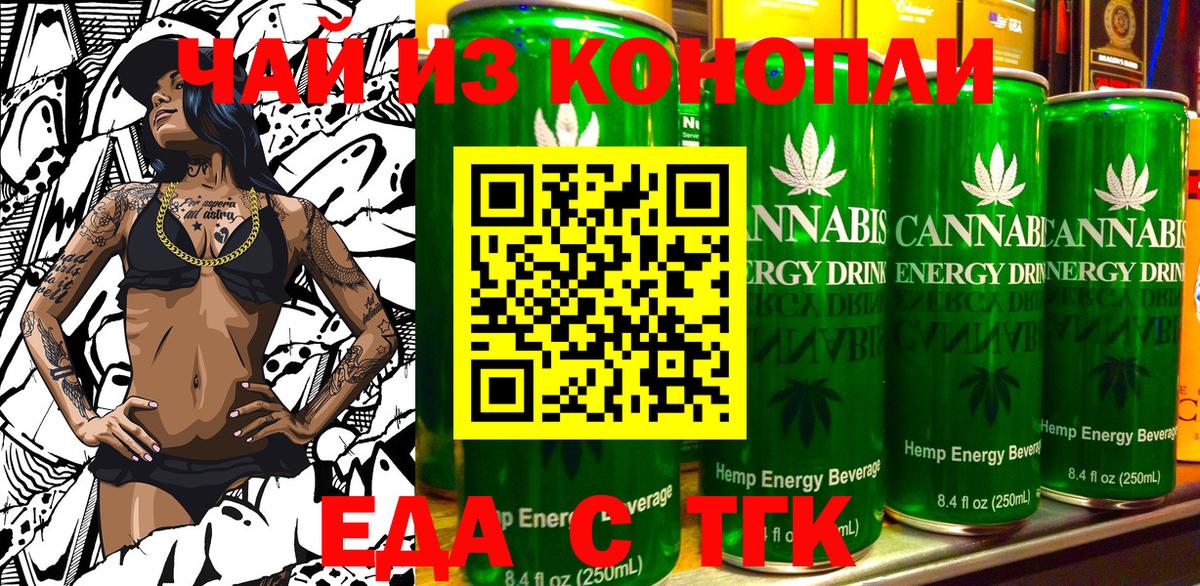 Егорьевск  Печенье с ТГК марихуана  Вход с VPN 
