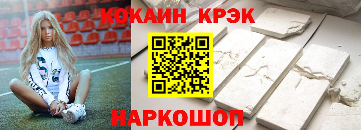 купить наркоту  Вход с VPN  Егорьевск  COCAIN VHQ 