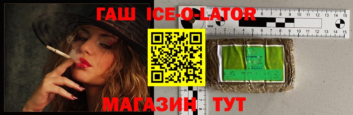 ГАШ убойный  Вход с VPN  Егорьевск 
