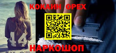 COCAINE Анжеро-Судженск