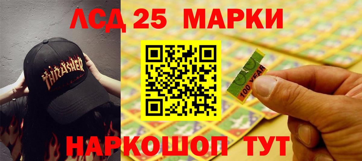 Лсд 25 экстази кислота Егорьевск