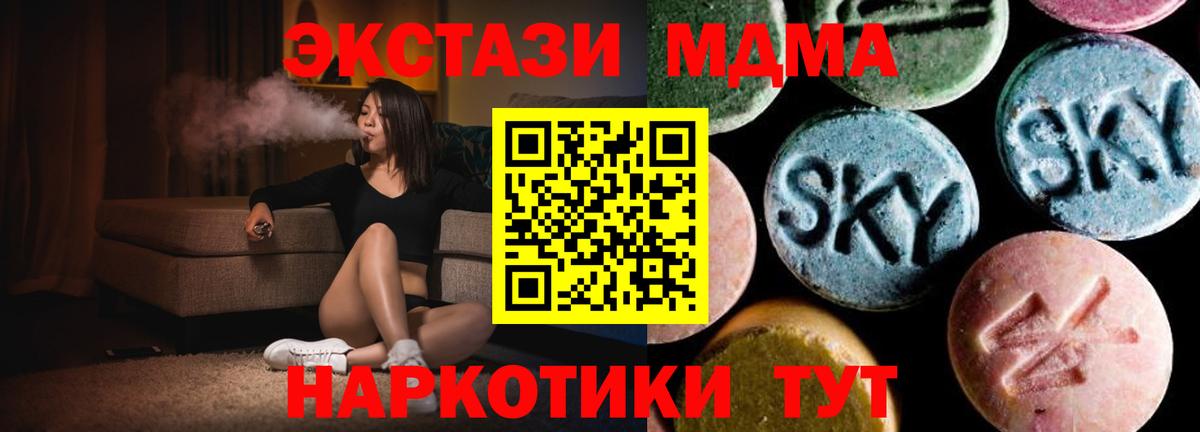 MDMA crystal  Вход с VPN  Егорьевск 