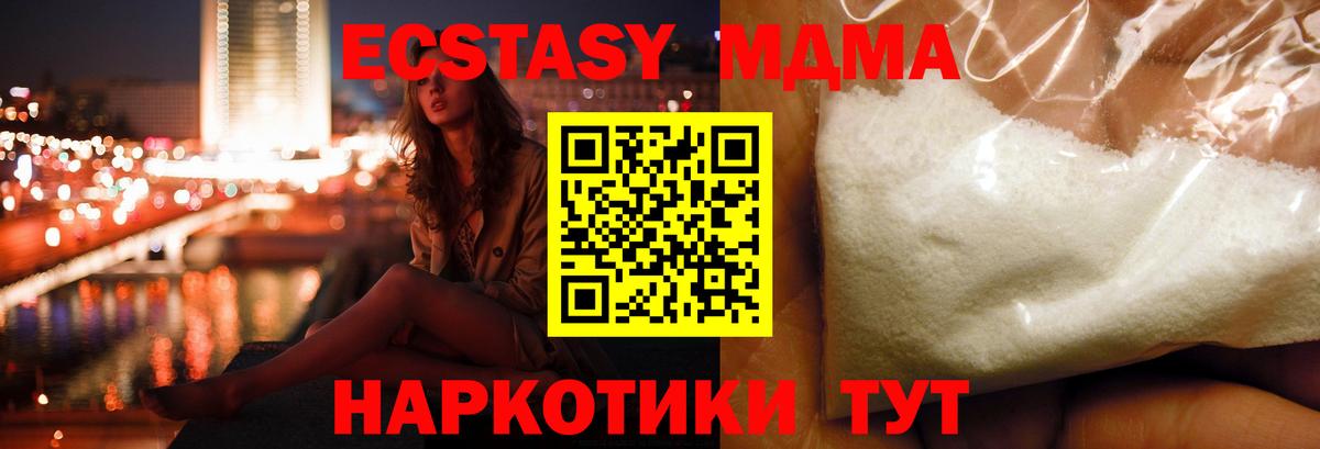 MDMA crystal Егорьевск