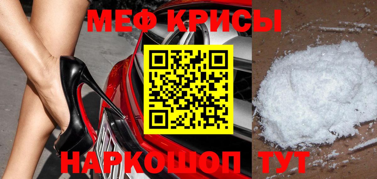 Мефедрон  Мефедрон  Вход с VPN  Егорьевск  Меф кристаллы  Меф 4 MMC 