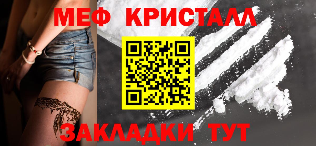 МЕФ  Егорьевск