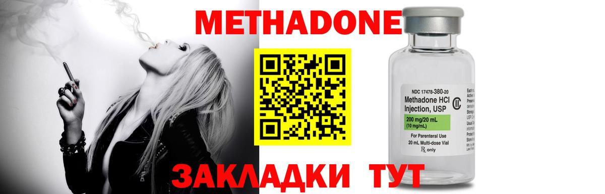 МЕТАДОН мёд Егорьевск