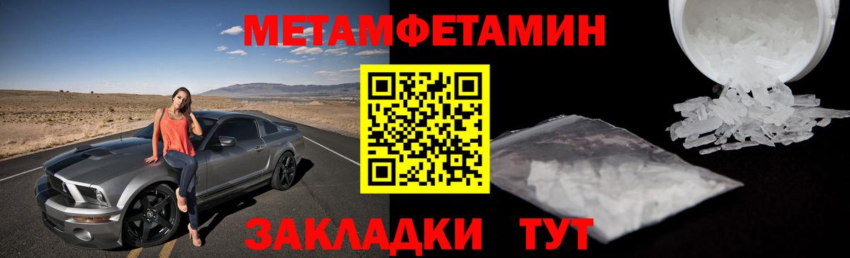 Метамфетамин витя Егорьевск