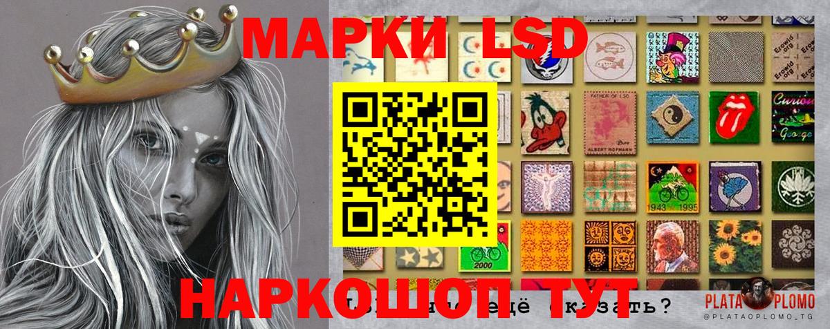 Наркотические марки 1500мкг Егорьевск
