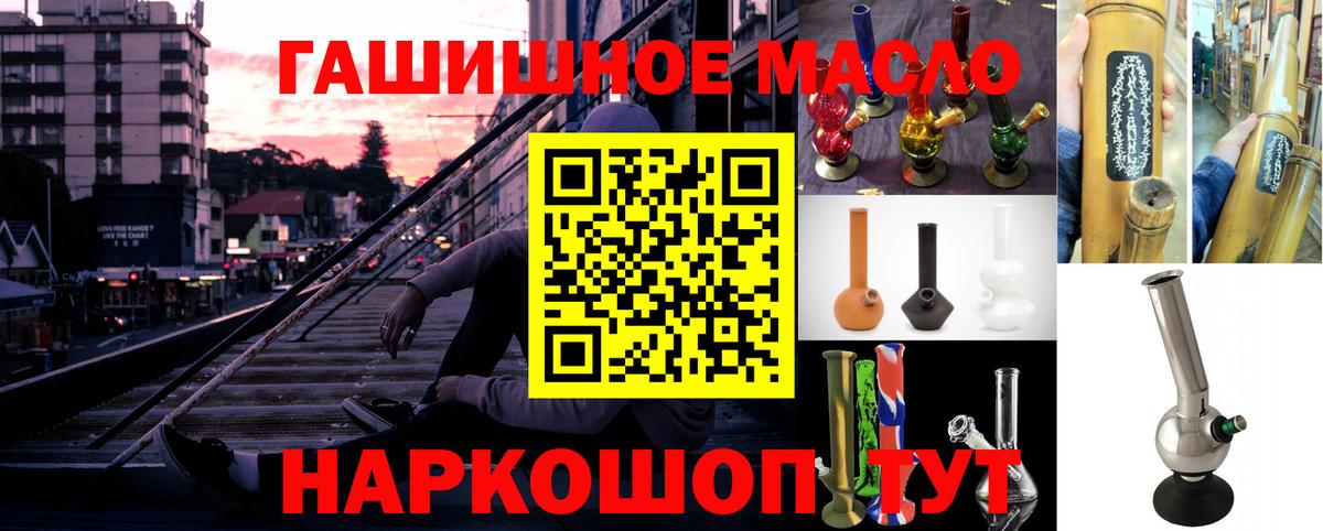 Дистиллят ТГК THC oil  наркота  Егорьевск  Вход с VPN 