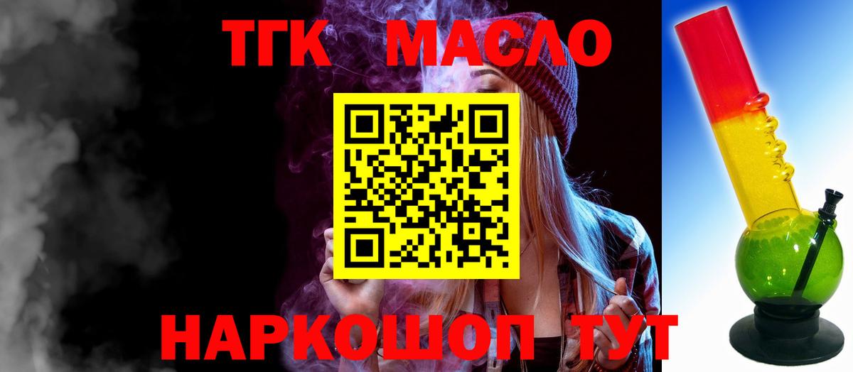 Дистиллят ТГК Wax Егорьевск